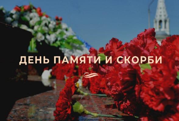 Обращение Главы городского округа Серпухов Сергея Никитенко ко Дню памяти и скорби