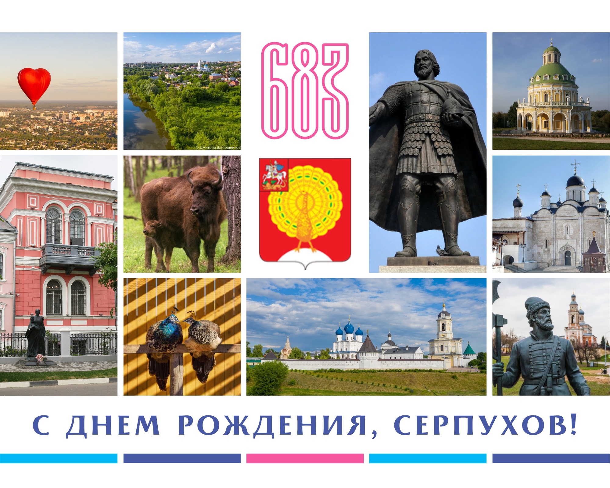 ДЕНЬ ГОРОДА СЕРПУХОВ все выходные!