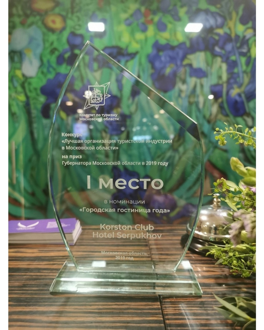 Корстон-Серпухов – это…