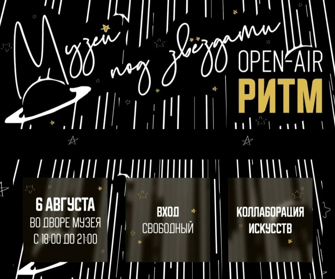 В Серпухове пройдет фестиваль open-air «Музей под звездами»
