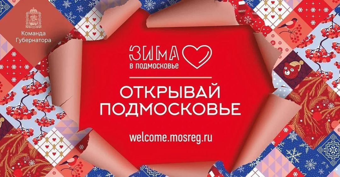 Зима в Подмосковье возвращается!