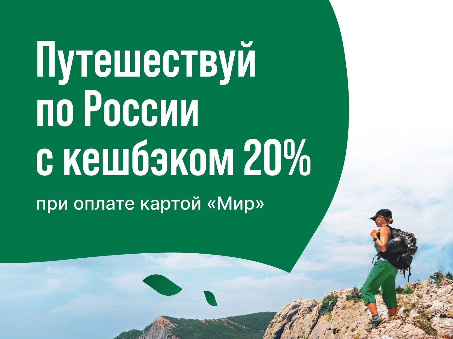 Серпухов участвует в программе туристического кешбэка