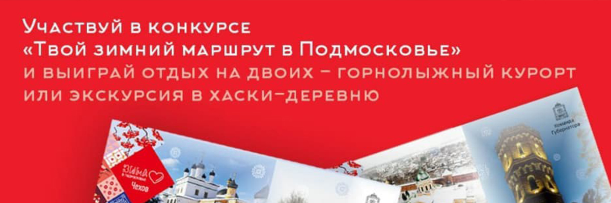 Красивые открытки из Подмосковья!