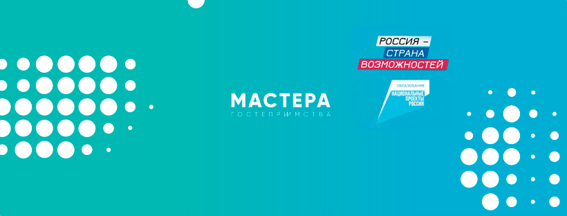 Проект из Серпухова вышел в финал конкурса «Мастера гостеприимства»