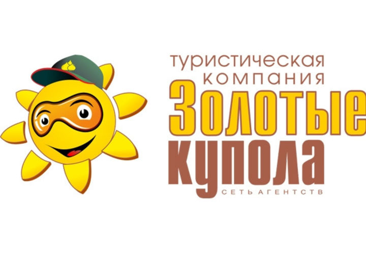 ООО «ТА «Золотые Купола»