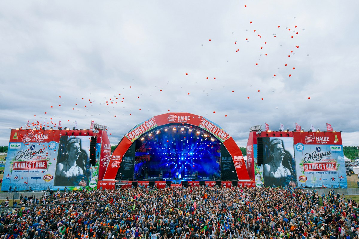 НАШЕСТВИЕ едет в Серпухов!