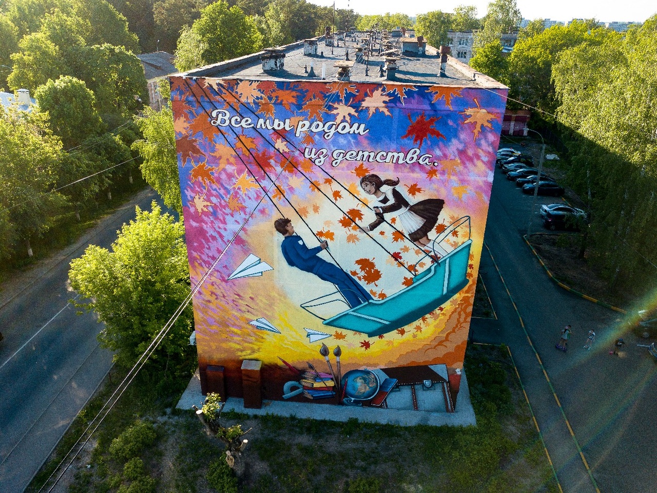 Граффити «Мы родом из детства»