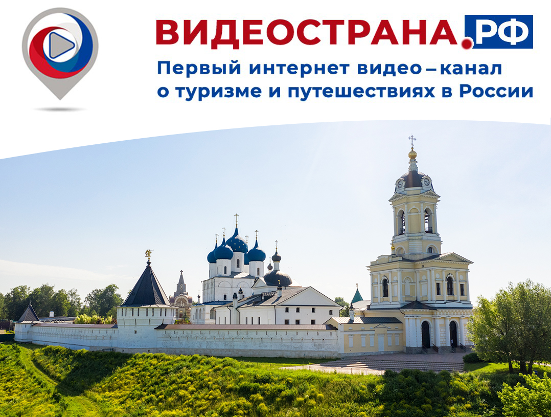 Серпухов на портале «Видеострана.РФ»