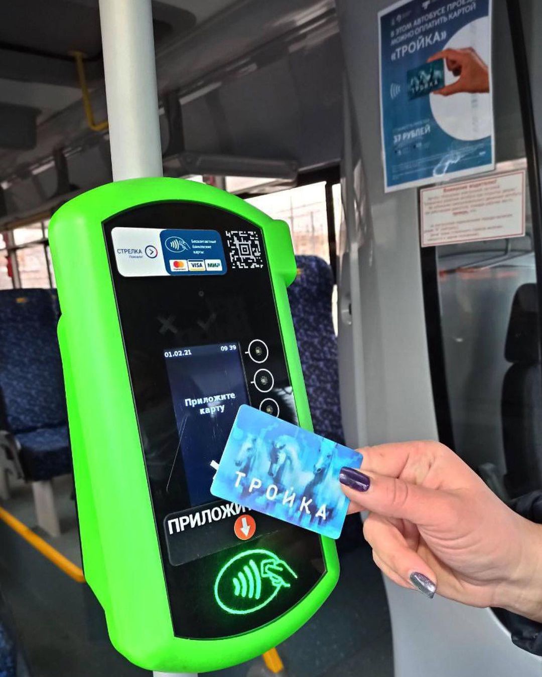 Карту «Тройка» теперь принимают в автобусах Серпухова