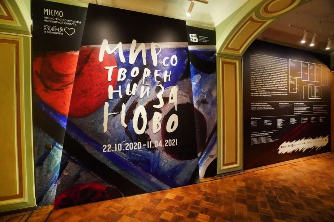 «Мир, сотворенный заново» в ТОПе мероприятий культуры в 2021 году