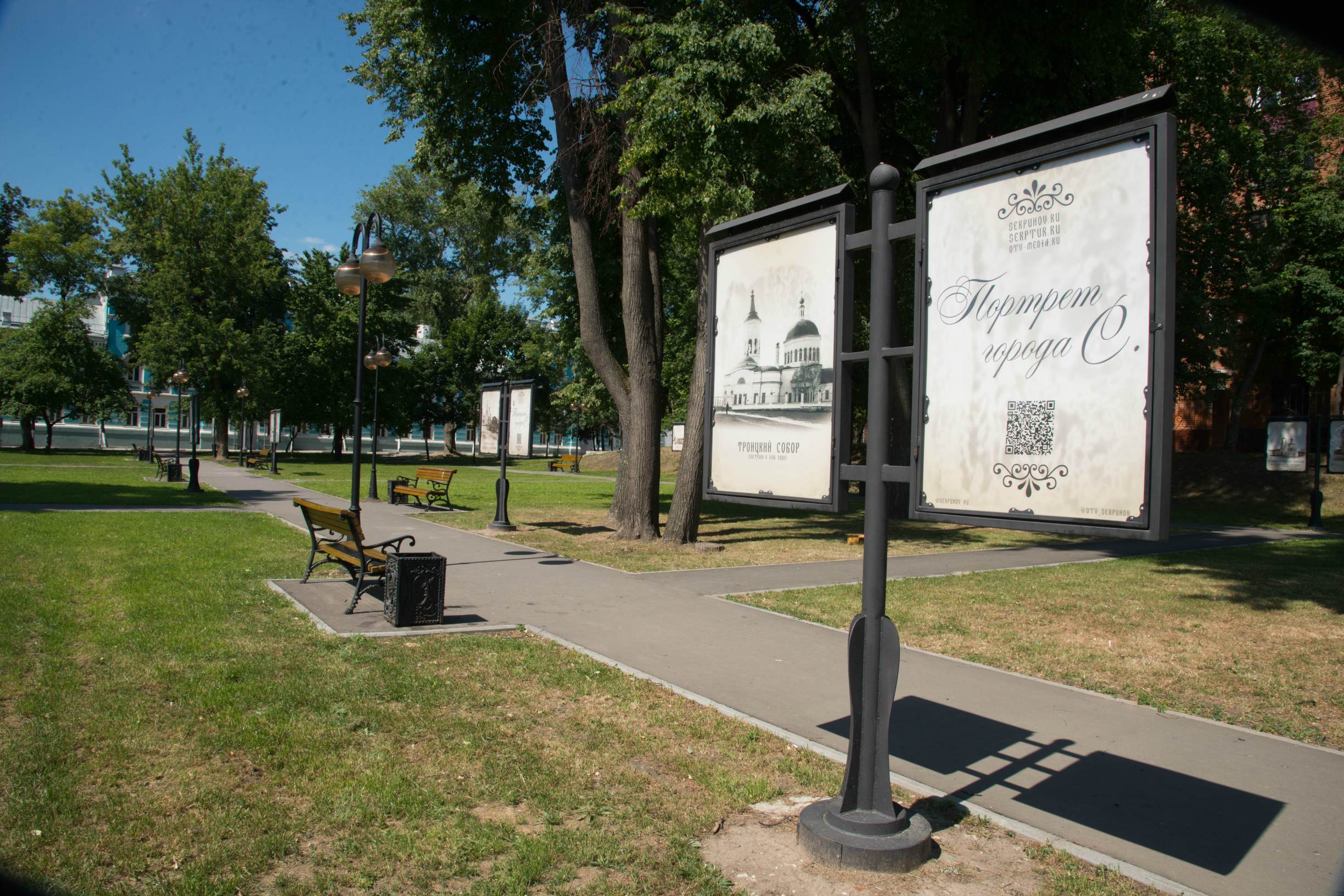 Сквер «Город С.»