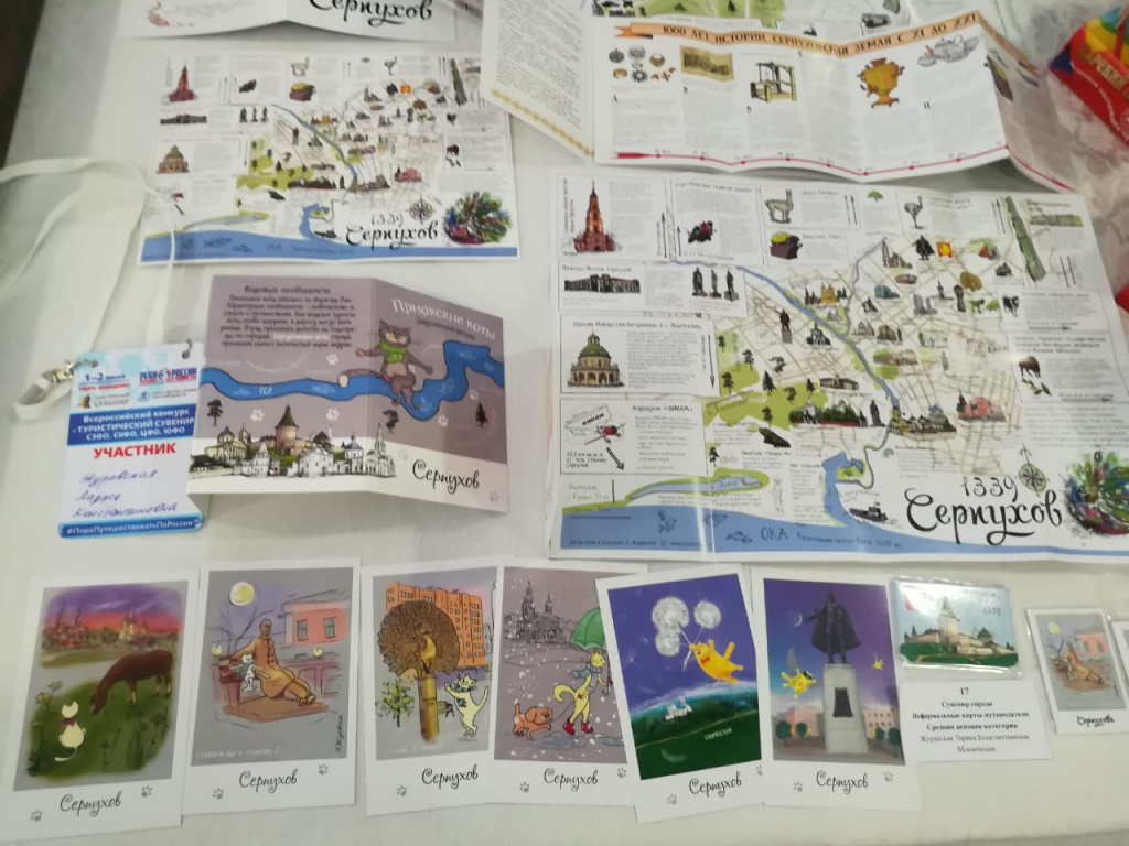 Финал конкурса «Туристический сувенир – 2019»!