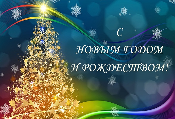 Сновым 2020 годом!.jpg